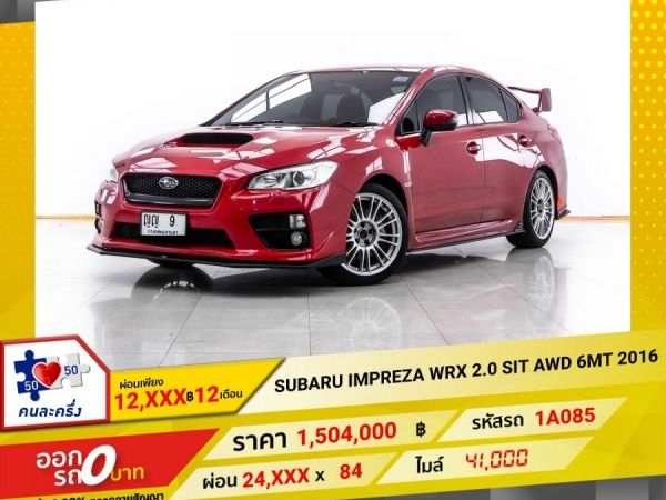 2016 SUBARU IMPREZA 2.0 WRX COUPE TYPE R STi ผ่อน 12,430 บาท 12 เดือนแรก