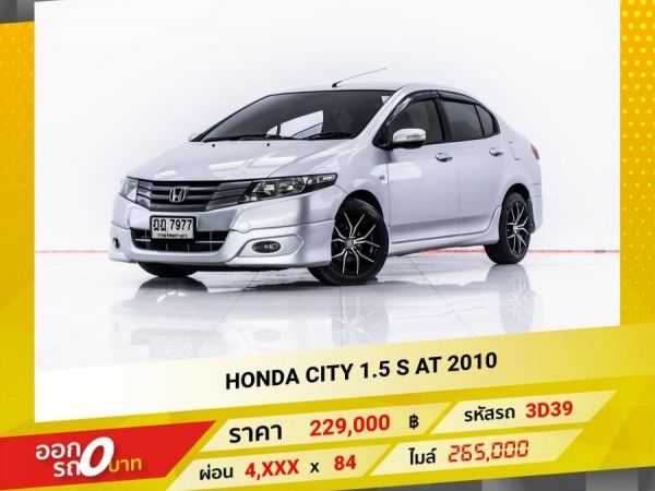 2010 HONDA CITY 1.5 S