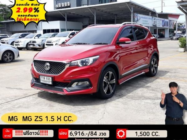 MG MG ZS 1.5 X CC. ปี 2018