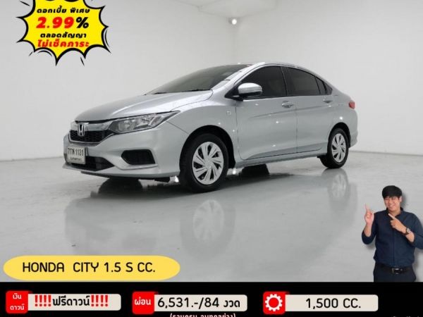 HONDA CITY 1.5 S CC.  ปี 2018