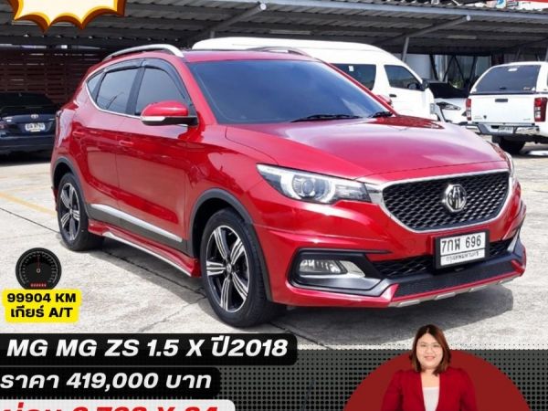 MG ZS