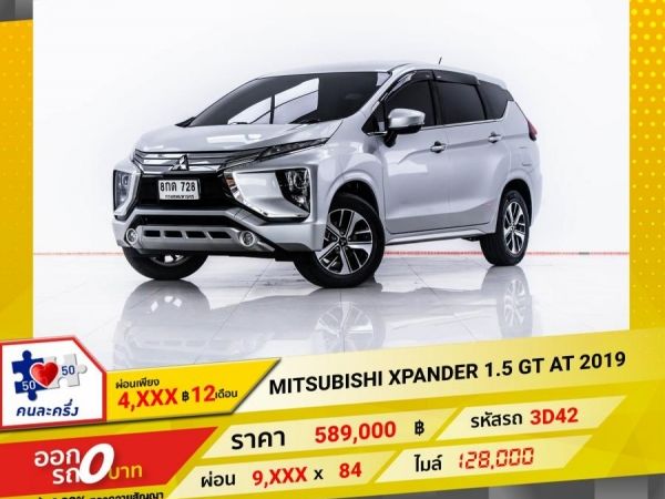 2019 MITSUBISHI XPANDER 1.5 GT  ผ่อน 4,852 บาท 12 เดือนแรก รูปที่ 0