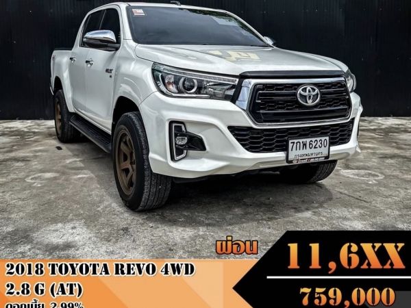 Toyota Revo 4WD 2.8G (Auto)2018 สีขาว