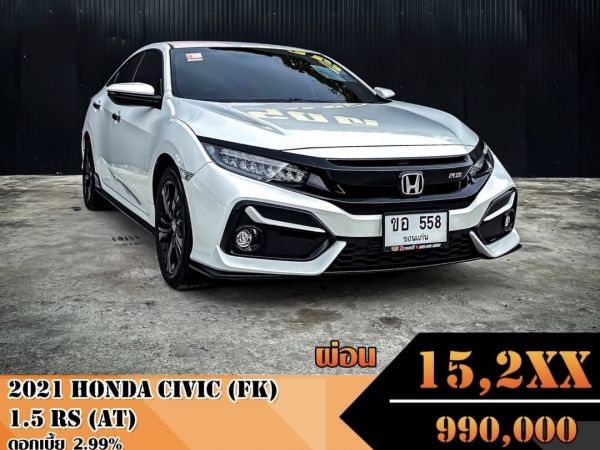 Honda Civic (FK) 1.5RS ปี2021 สีขาว รูปที่ 0