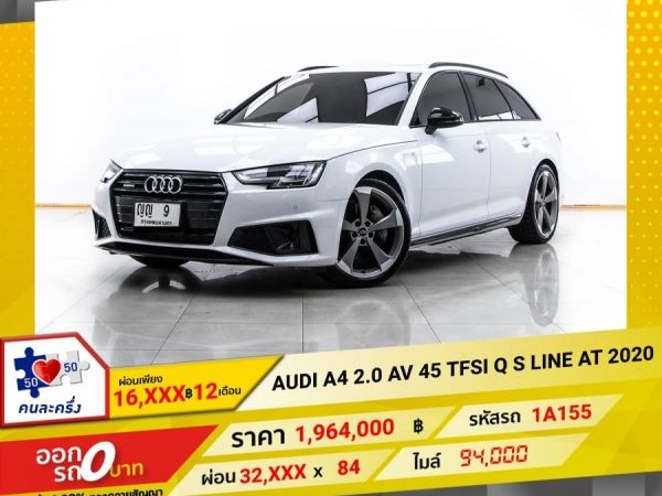 2020 AUDI A4 2.0 AV 45 TFSI Q S LINE ผ่อน 16,219 บาท 12 เดือนแรก