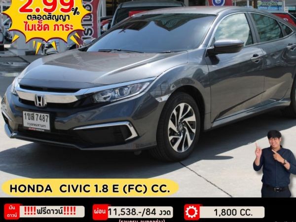 HONDA CIVIC 1.8 E (FC) CC.  ปี 2021