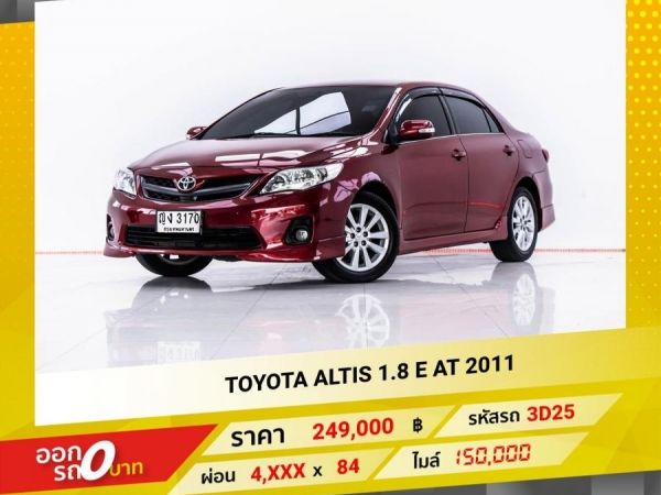 2011 TOYOTA ALTIS 1.8 E