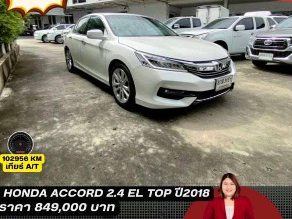 HONDA ACCORD