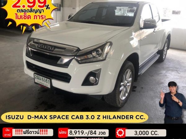 ISUZU D-MAX SPACE CAB 3.0 Z HILANDER CC.  ปี 2019