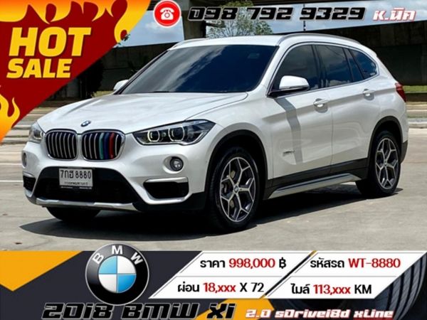 2018 BMW X1 2.0 sDrive18d xLine