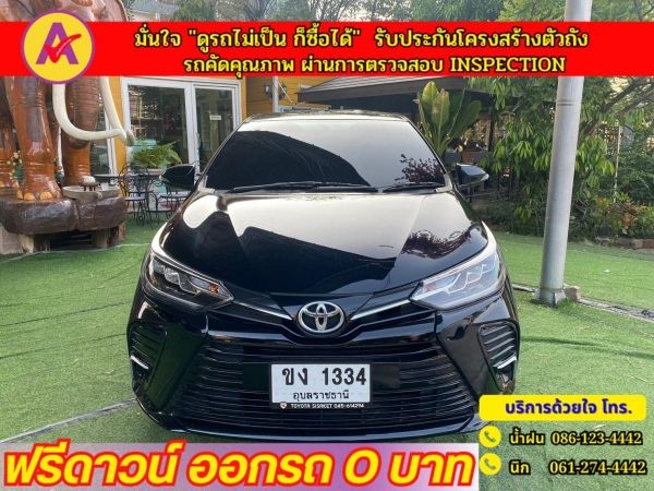 TOYOTA YARIS ATIV 1.2 SPORT ปี 2022