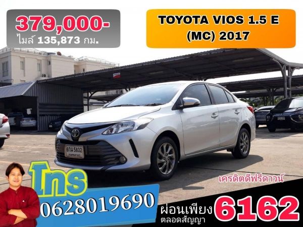 TOYOTA VIOS 1.5 E (MC) ปี 2017  สีเงิน