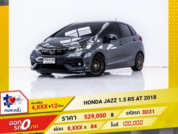 2018 HONDA JAZZ GK 1.5 RS ผ่อน 4,358 บาท 12 เดือนแรก รูปที่ 0