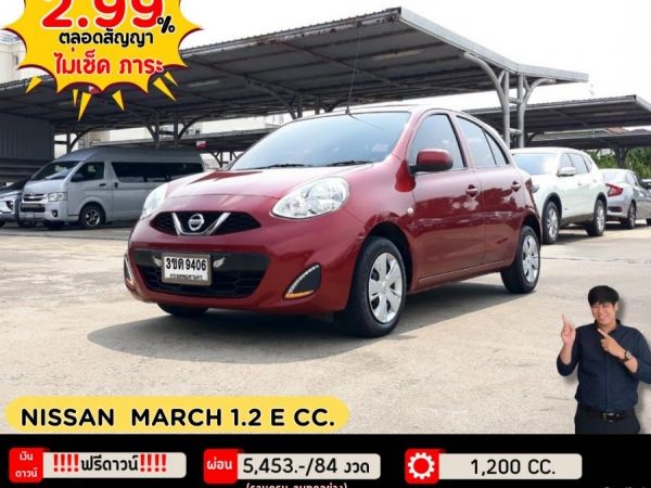 ปี 2019 NISSAN MARCH 1.2 E CC.