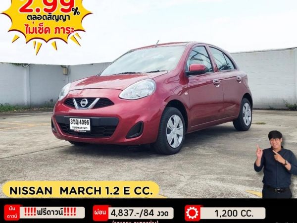 ปี 2019 NISSAN MARCH 1.2 E CC.