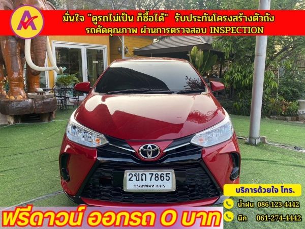 TOYOTA YARIS 1.2 ENTRY ปี 2022 รูปที่ 0