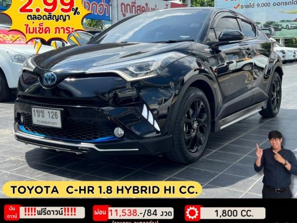 TOYOTA C-HR 1.8 HYBRID HI CC. ปี 2019