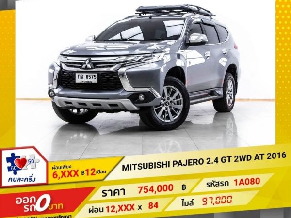 2016 MITSUBISHI PAJERO 2.4 GT 2WD ผ่อน 6,252 บาท 12 เดือนแรก