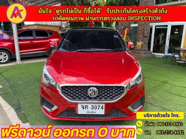 MG New MG3 1.5 X ปี 2022