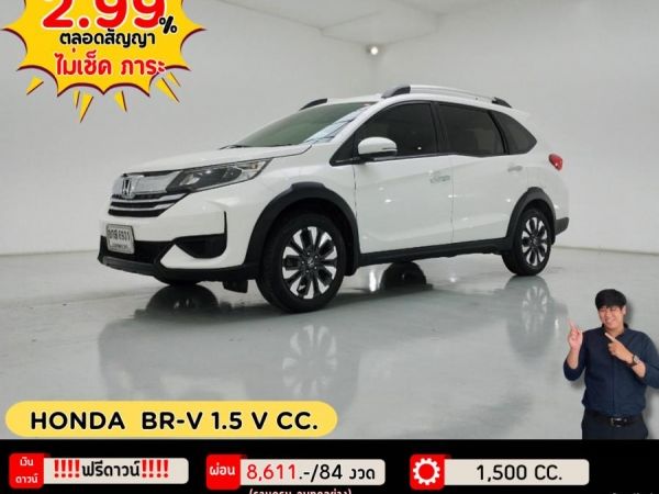 ปี 2019 HONDA BR-V 1.5 V CC.