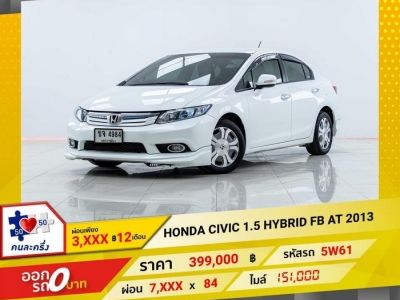 2013 HONDA CIVIC FB 1.5 HYBRID