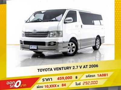 2006 TOYOTA VENTURY 2.7 V เกียร์อัตโนมัติ AT