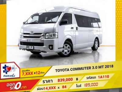 2018 TOYOTA COMMUTER 3.0 D หลังคาสูง