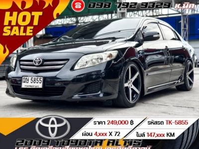 2009 Toyota Altis 1.6E ติดเครื่องเสียงชุดใหญ่ เครดิตดีดาวน์ รูปที่ 0