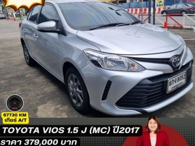 TOYOTA  VIOS 1.5 J (MC)