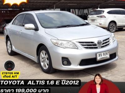 TOYOTA COROLLA ALTIS 1.6 E รูปที่ 0