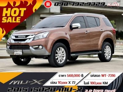 2015 ISUZU MU-X 3.0 (DVD Navi) รูปที่ 0