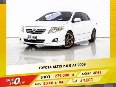 2009 TOYOTA ALTIS 2.0 G รูปที่ 0