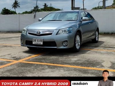 TOYOTA CAMRY 2.4 HYBRID 2009 ตัวเก่าเเต่เก๋าสภาพนางฟ้าจากโตโยต้าชัวร์