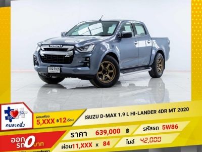 2020 ISUZU D-MAX 1.9 DDI L HI-LANDER CAB-4  ผ่อน 5,637 บาท 12 เดือนแรก