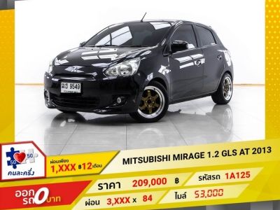 2013 MITSUBISHI MIRAGE 1.2 GLS ผ่อน 1,960 บาท 12 เดือนแรก รูปที่ 0