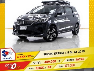 2019 SUZUKI ERTIGA 1.5 GL  ผ่อน 4,028 บาท 12 เดือนแรก