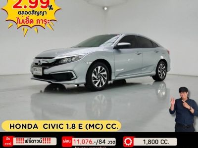 ปี 2020 HONDA CIVIC 1.8 E (MC) CC.