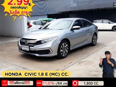 ปี 2020 HONDA CIVIC 1.8 E (MC) CC.