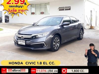 ปี 2020 HONDA CIVIC 1.8 E (FC) CC.