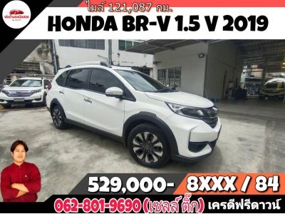 HONDA BR-V 1.5 V ปี 2019  สีขาว รูปที่ 0