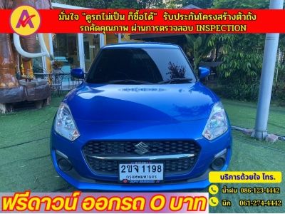 SUZUKI SWIFT 1.2 GL ปี 2022