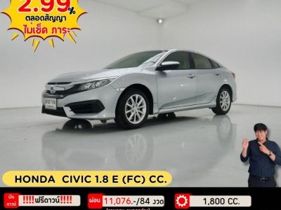 ปี 2018 HONDA CIVIC 1.8 E (FC) CC.