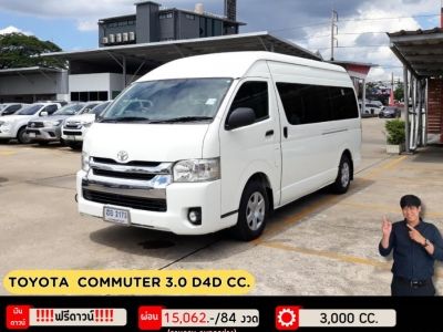 ปี 2018 TOYOTA COMMUTER 3.0 D4D CC.