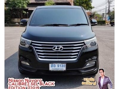 HYUNDAI H1 2.5 ELITE )๊2019