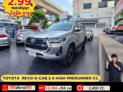 ปี 2020 TOYOTA REVO D-CAB 2.4 HIGH PRERUNNER CC.