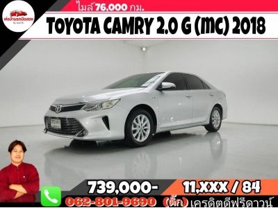 TOYOTA CAMRY 2.0 G (MC)  ปี 2018 รูปที่ 0