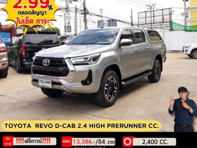 ปี 2020 TOYOTA REVO D-CAB 2.4 HIGH PRERUNNER CC.