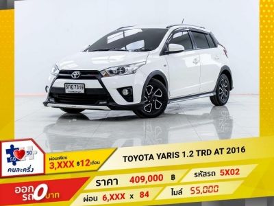 2016 TOYOTA YARIS 1.2 TRD  ผ่อน 3,369 บาท 12 เดือนแรก