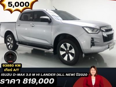 ISUZU D-MAX CAB4 3.0 M HI LANDER (ALL NEW)