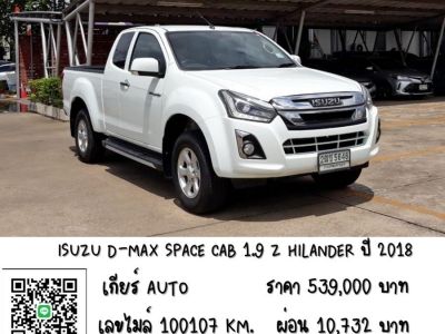 ISUZU D-MAX SPACE CAB 1.9 Z HILANDER รูปที่ 0